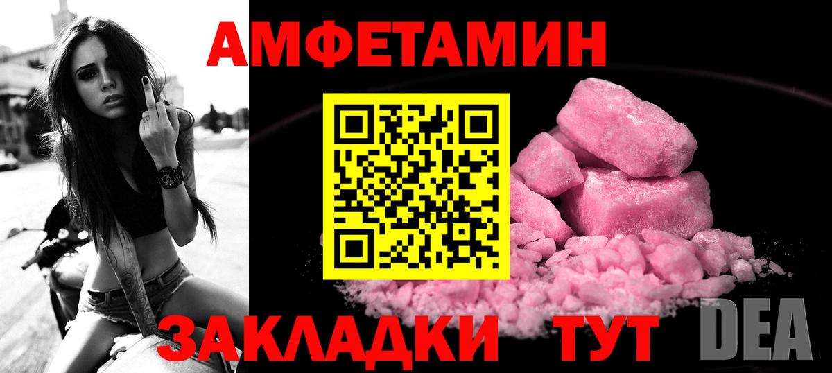omg рабочий сайт  АМФ 97%  Вход с VPN  Малгобек  Амфетамин 