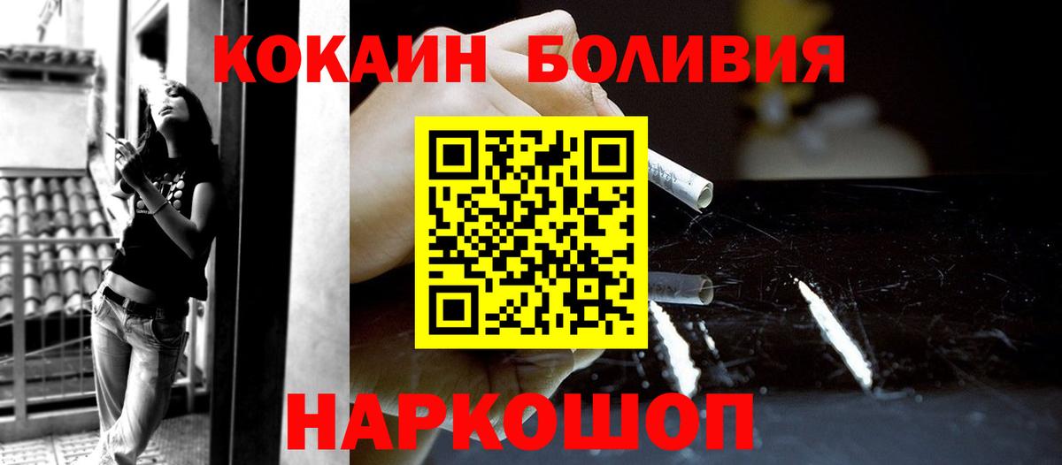 КОКАИН 99% Малгобек