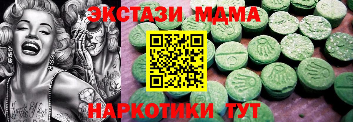 Ecstasy  дарнет шоп  Ecstasy бентли  Вход с VPN  Малгобек  Ecstasy VHQ 