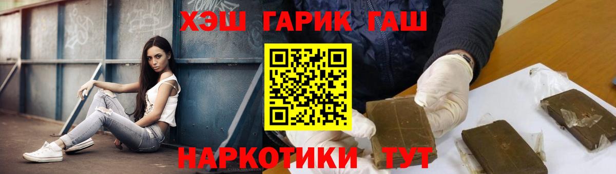 Гашиш Cannabis Малгобек