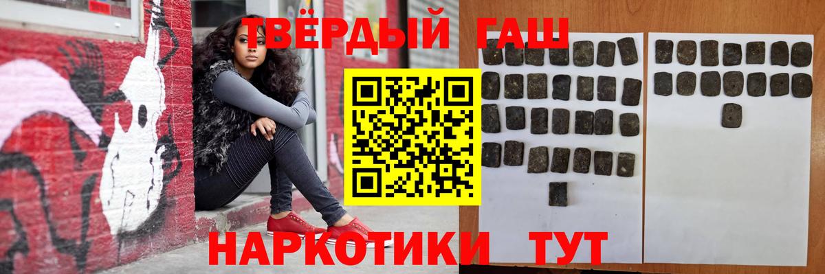 Малгобек  ГАШ индика сатива  ГАШИШ индика сатива  Гашиш  сколько стоит  Вход с VPN 