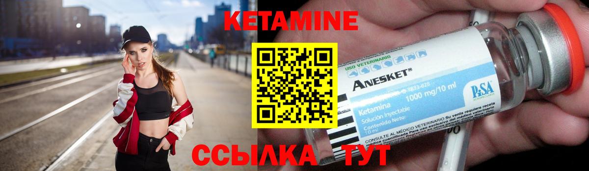 Кетамин ketamine Малгобек