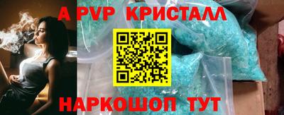 альфа пвп Гусиноозёрск
