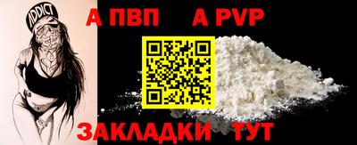 альфа пвп Гусиноозёрск