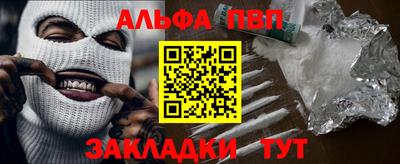 альфа пвп Гусиноозёрск