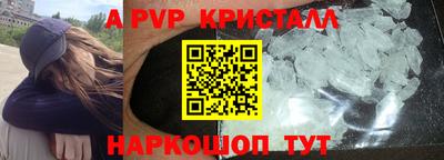 кристаллы Донской