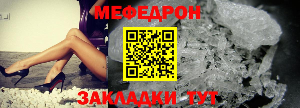 Малгобек  наркошоп  Вход с VPN  Меф VHQ  МЯУ-МЯУ кристаллы 