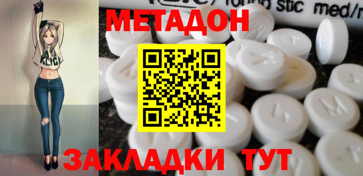 Метадон мёд Малгобек