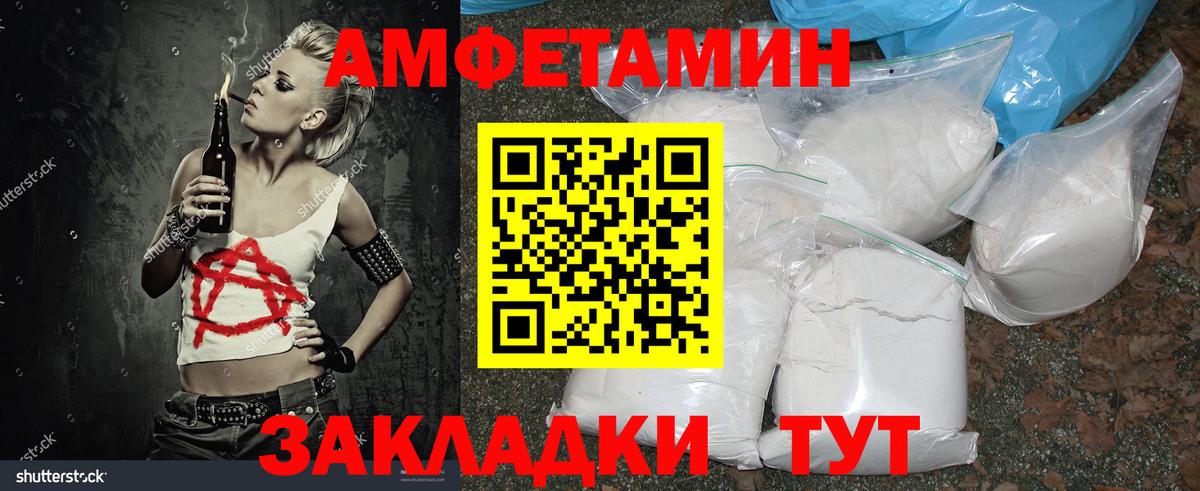 МЕТАМФЕТАМИН мет Малгобек