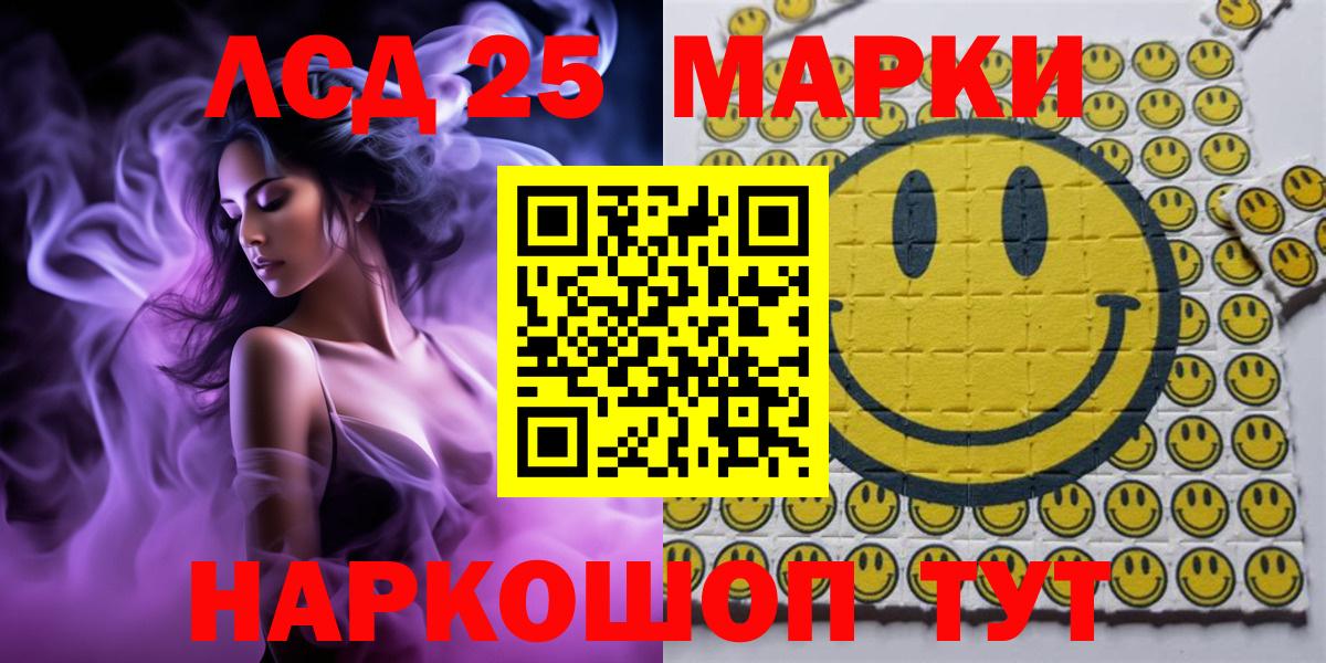 Марки 25I-NBOMe 1,5мг  Вход с VPN  Наркотические марки  Марки 25I-NBOMe 1,5мг  Малгобек 